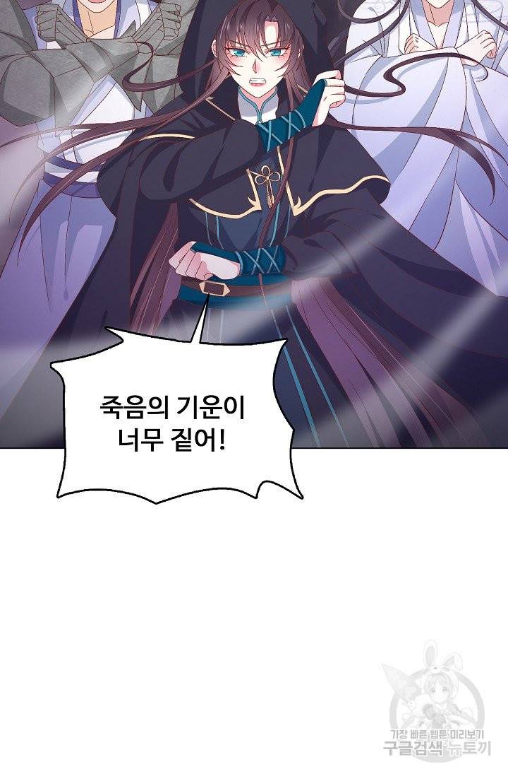 암흑 속에 피는 꽃 113화 25