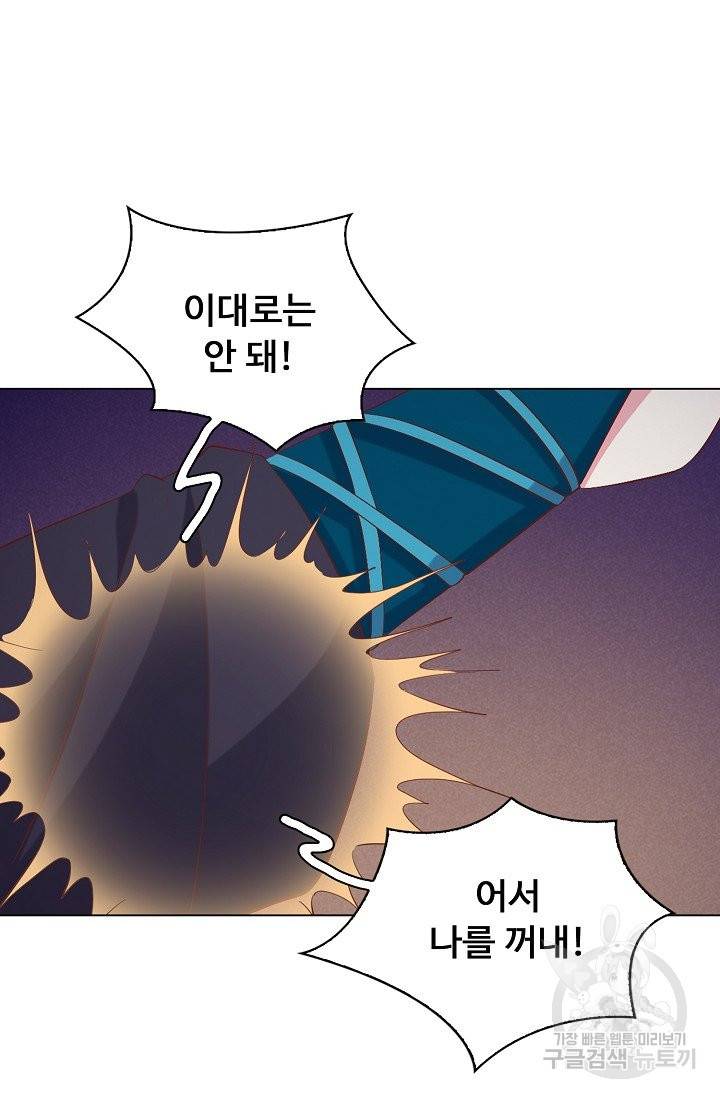 암흑 속에 피는 꽃 113화 26