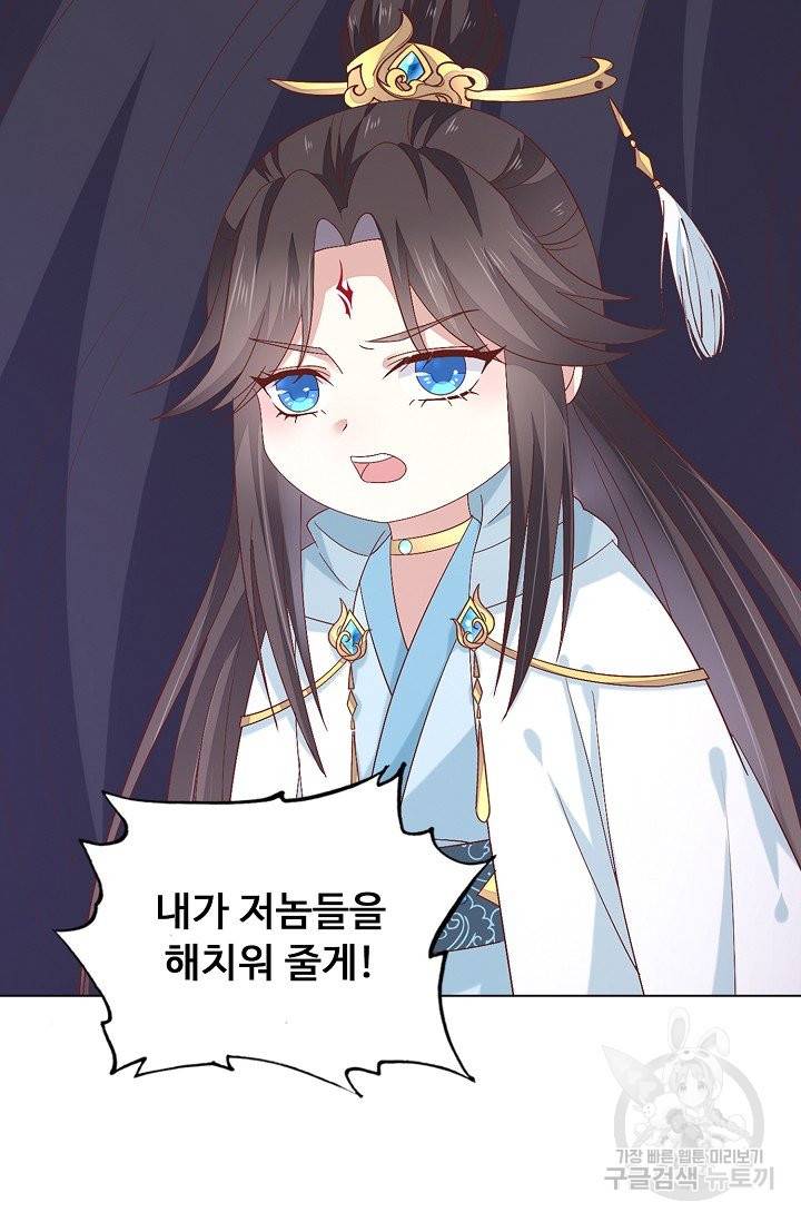암흑 속에 피는 꽃 113화 28
