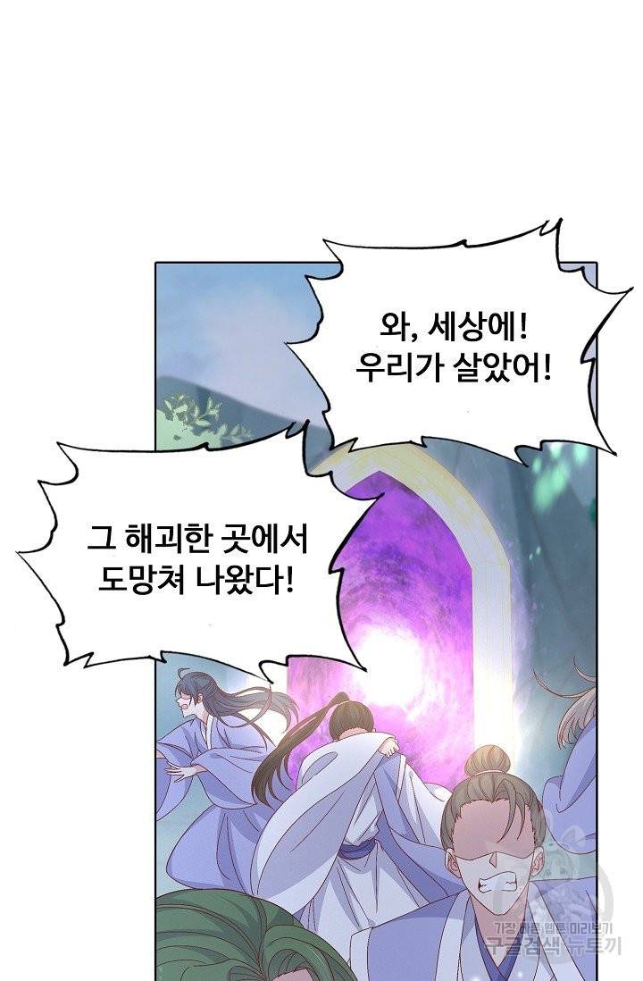 암흑 속에 피는 꽃 113화 31