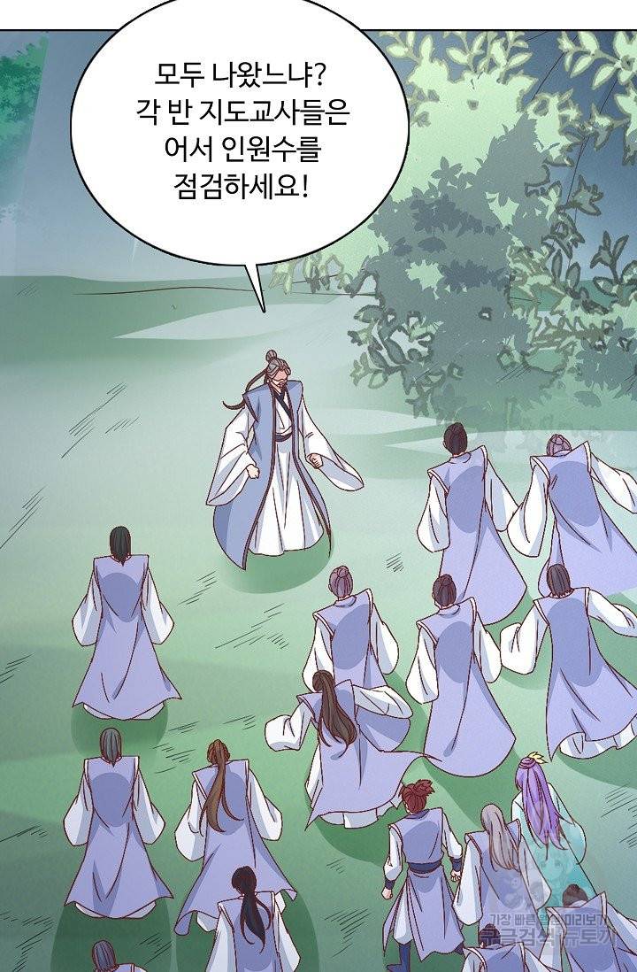 암흑 속에 피는 꽃 113화 33