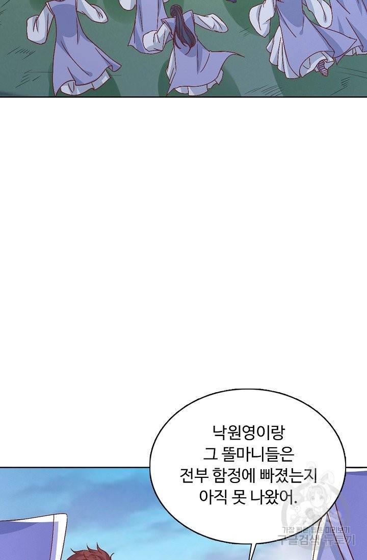 암흑 속에 피는 꽃 113화 34