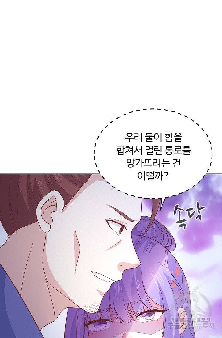 암흑 속에 피는 꽃 113화 35