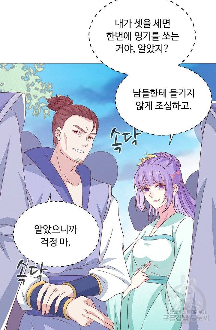 암흑 속에 피는 꽃 113화 37