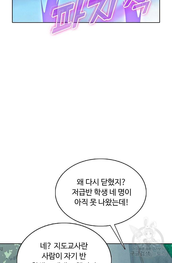 암흑 속에 피는 꽃 113화 39