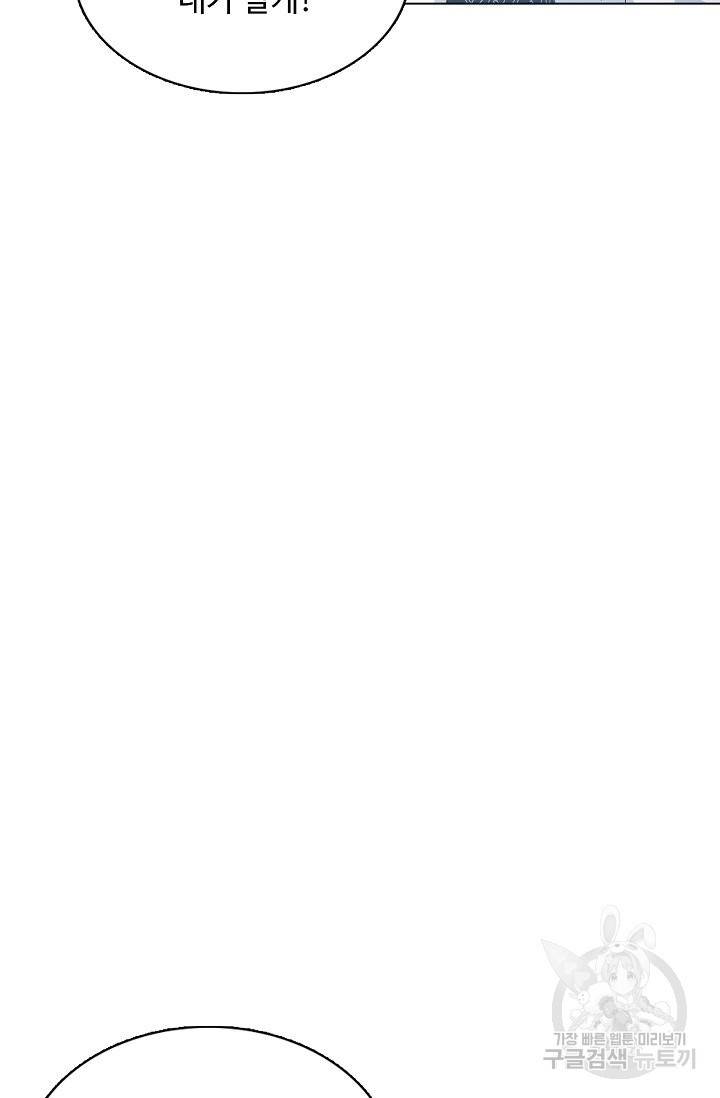 암흑 속에 피는 꽃 113화 44