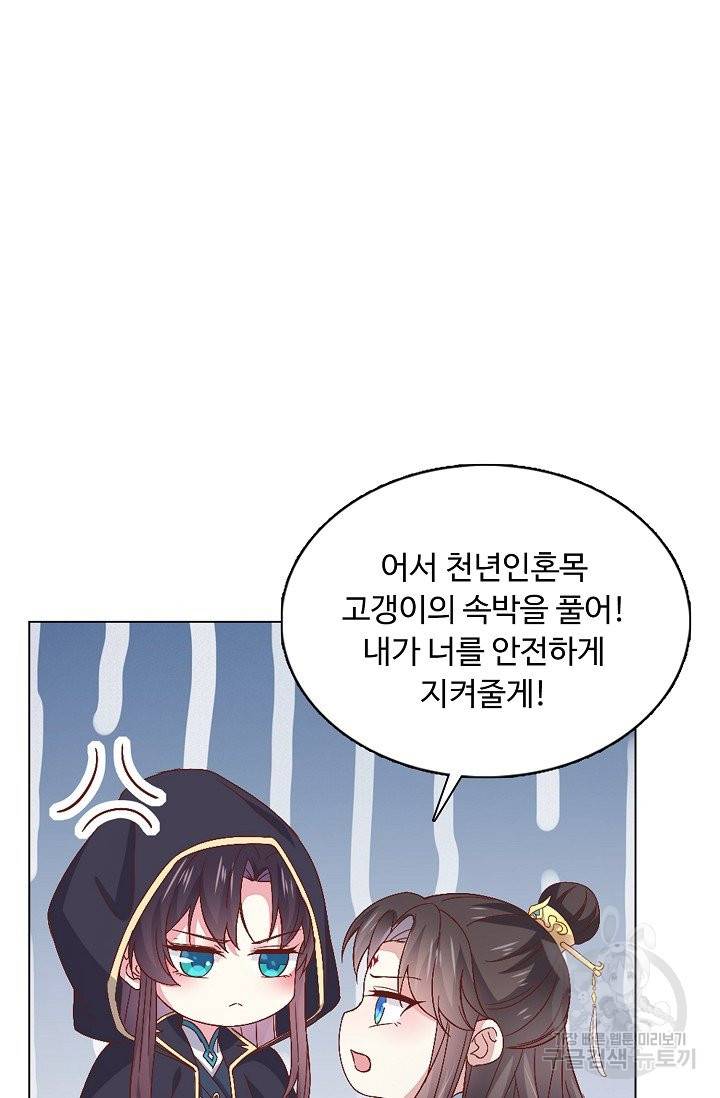 암흑 속에 피는 꽃 113화 46