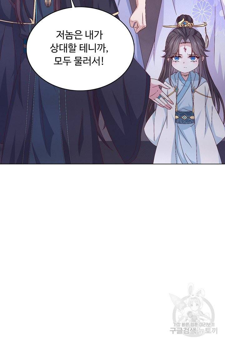 암흑 속에 피는 꽃 113화 49
