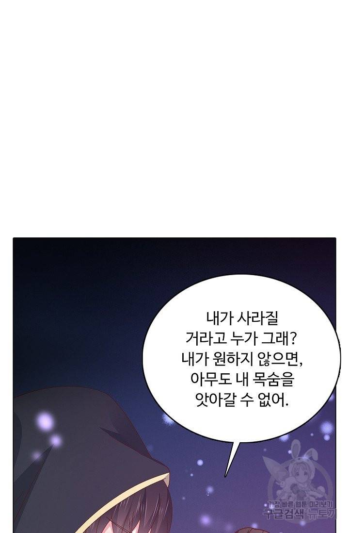 암흑 속에 피는 꽃 113화 53