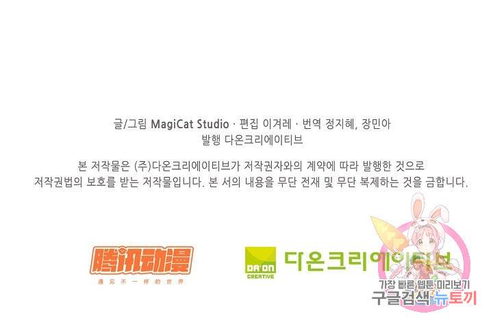 암흑 속에 피는 꽃 113화 55