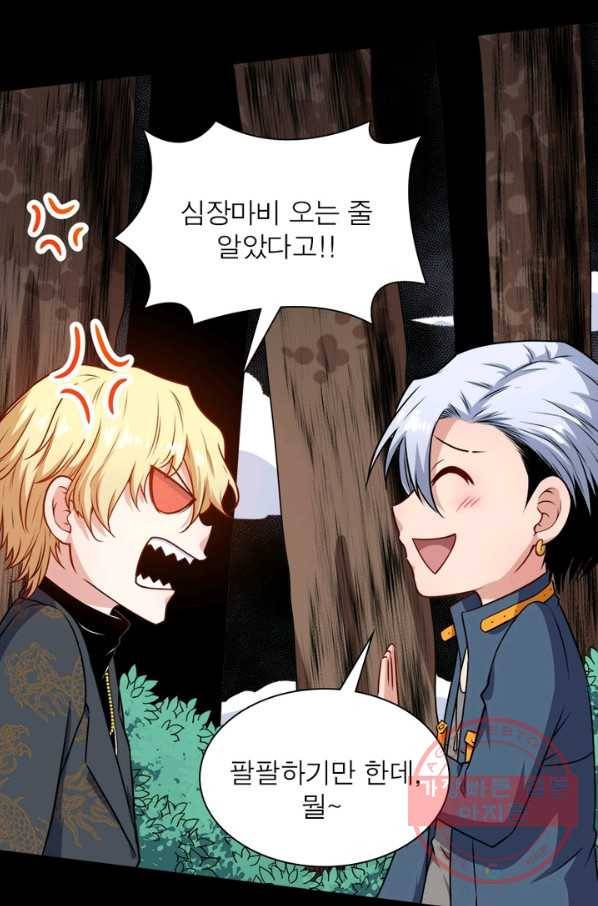 먼치킨 육아일기 153화 4