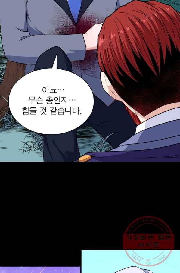 먼치킨 육아일기 153화 6