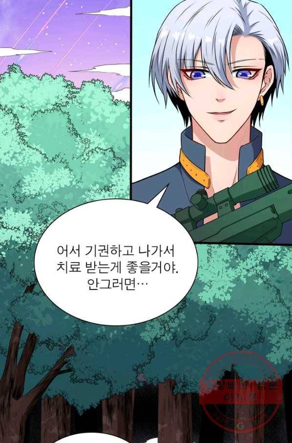 먼치킨 육아일기 153화 7