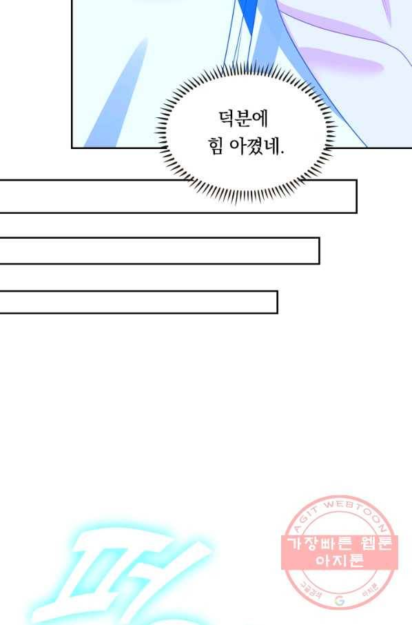 이세계의 지존 플레이어 107화 4