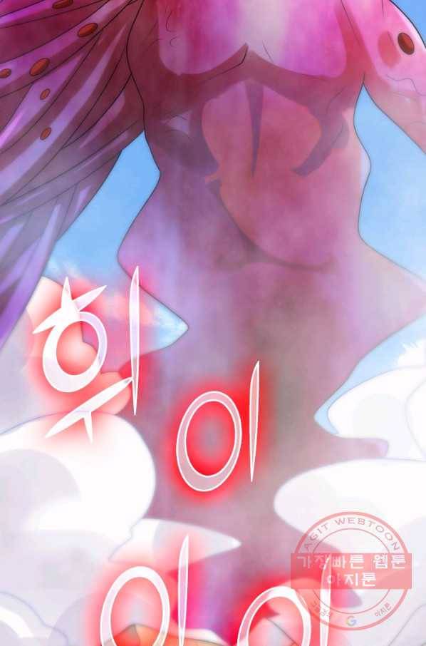 이세계의 지존 플레이어 107화 24