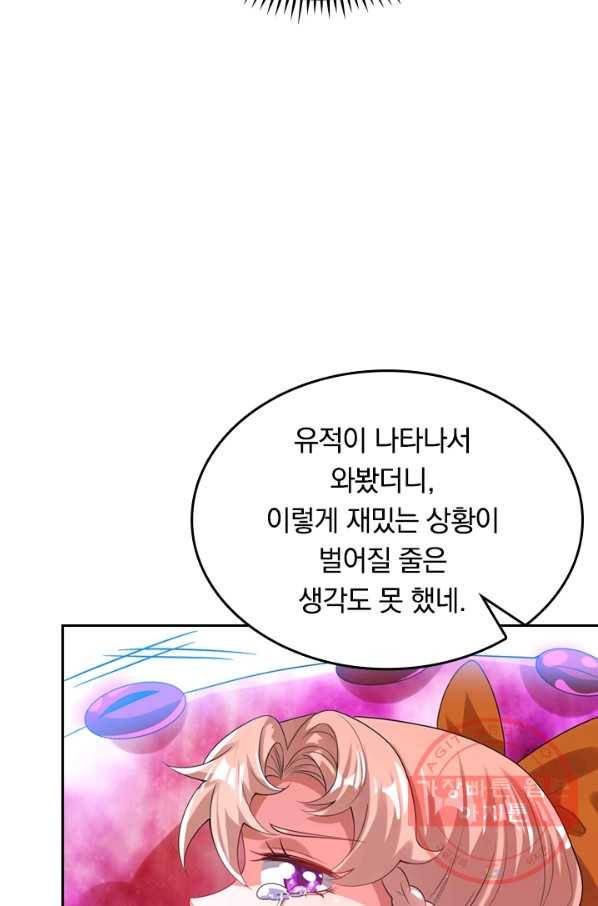 이세계의 지존 플레이어 107화 39