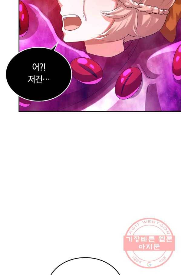 이세계의 지존 플레이어 107화 40