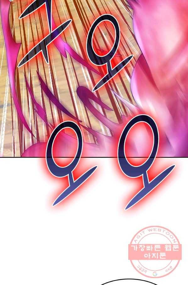 이세계의 지존 플레이어 107화 51
