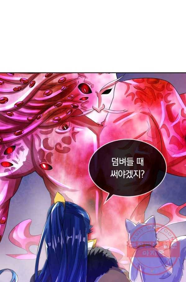 이세계의 지존 플레이어 107화 55