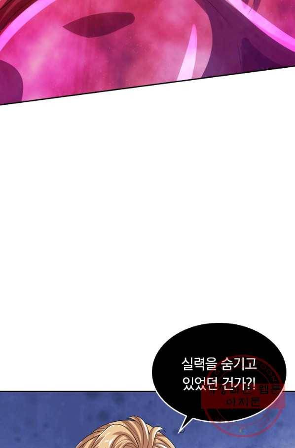 이세계의 지존 플레이어 107화 58