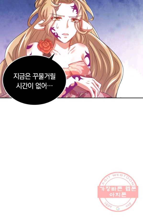 이세계의 지존 플레이어 107화 59