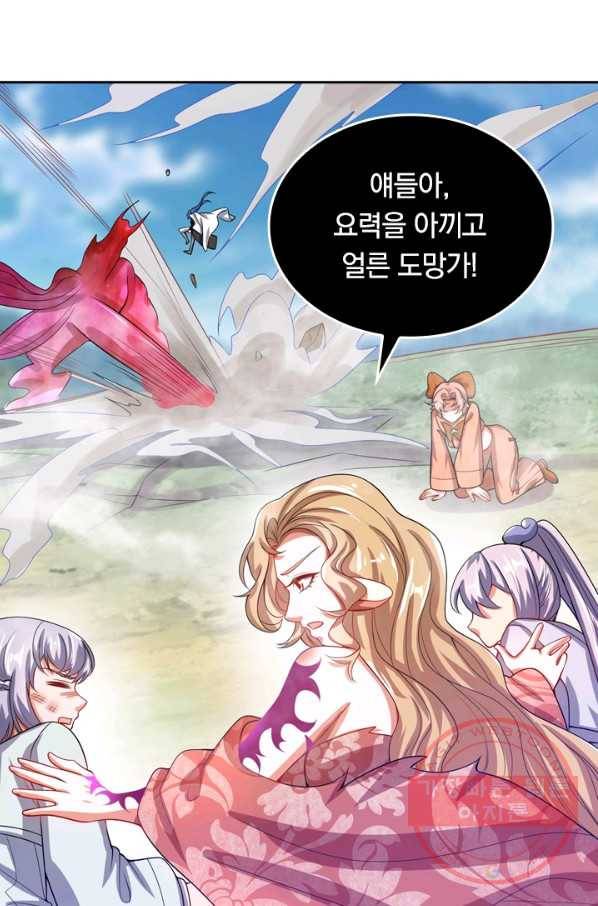 이세계의 지존 플레이어 107화 60