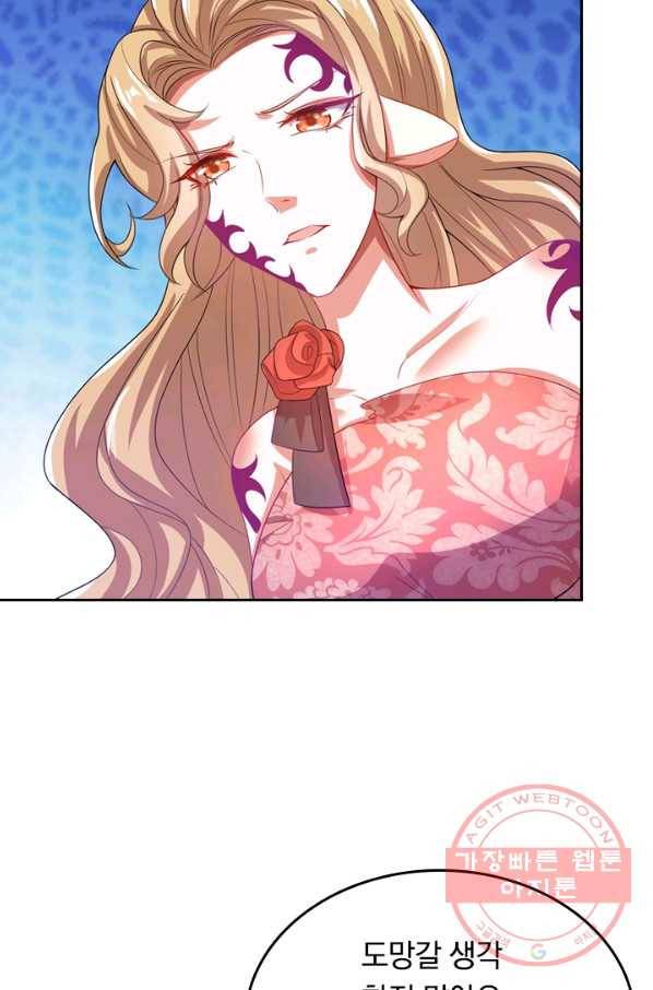 이세계의 지존 플레이어 107화 63