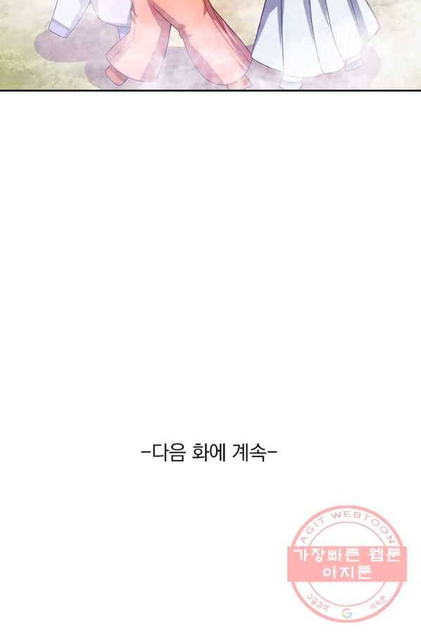 이세계의 지존 플레이어 107화 65
