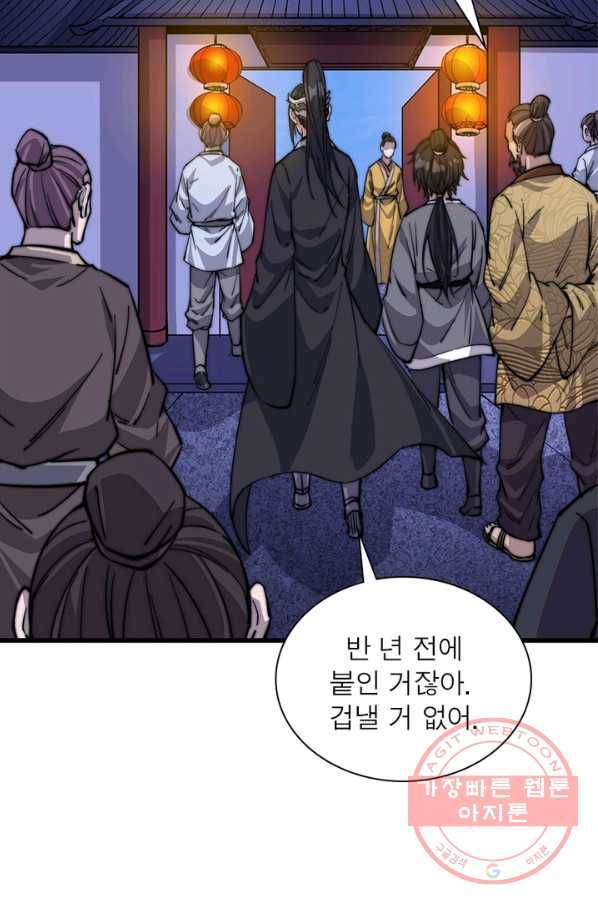 퀘스트 지상 최고의 산적 63화 7