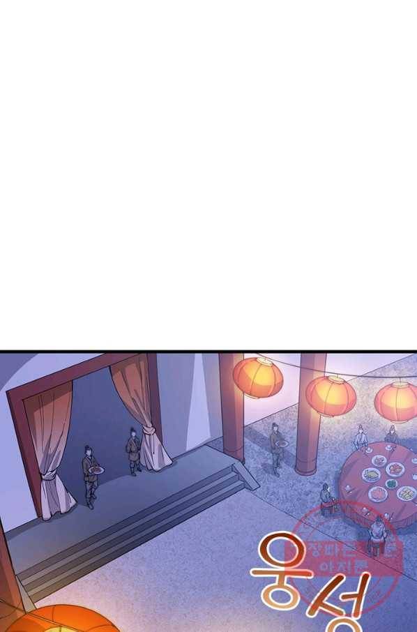 퀘스트 지상 최고의 산적 63화 8