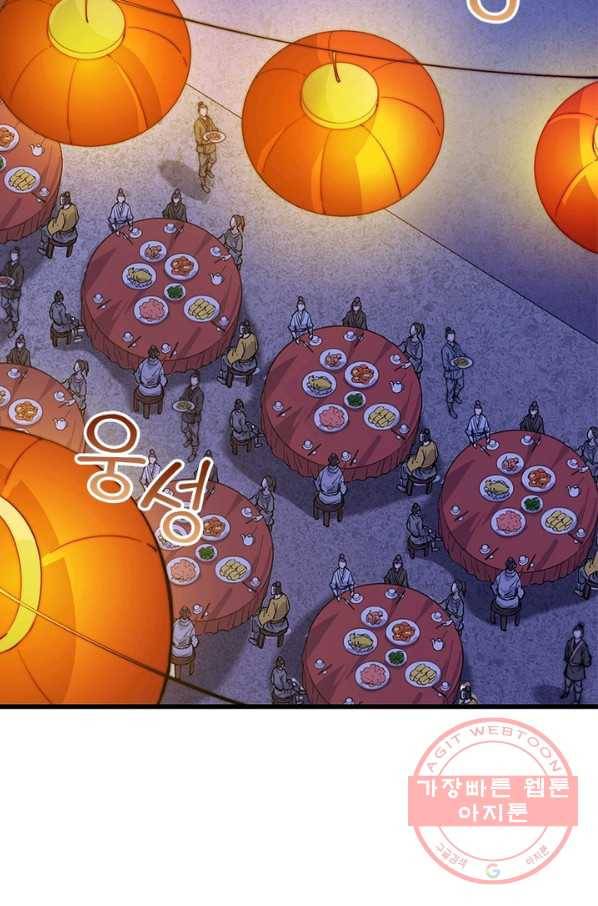 퀘스트 지상 최고의 산적 63화 9