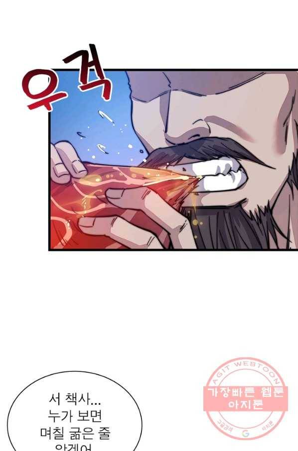 퀘스트 지상 최고의 산적 63화 10