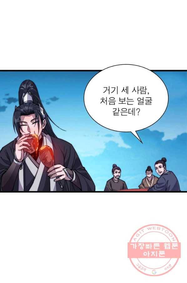 퀘스트 지상 최고의 산적 63화 12