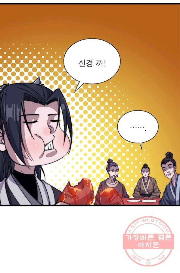 퀘스트 지상 최고의 산적 63화 13