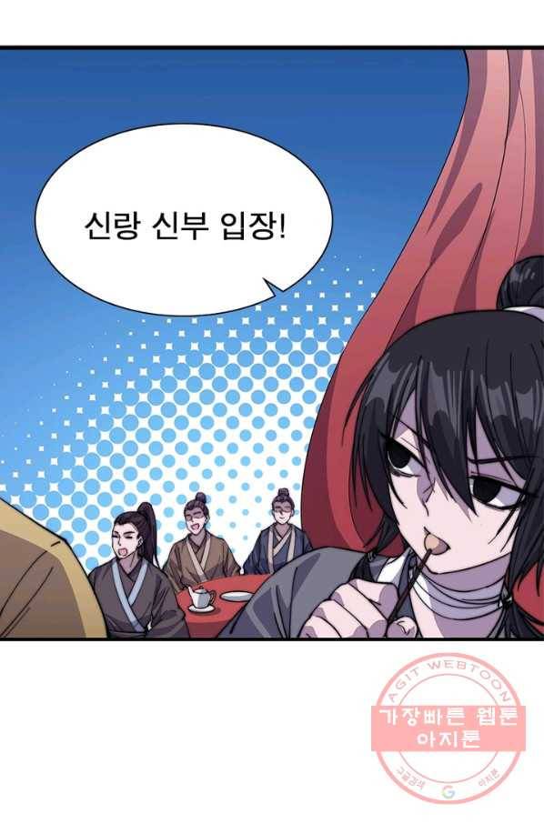 퀘스트 지상 최고의 산적 63화 14
