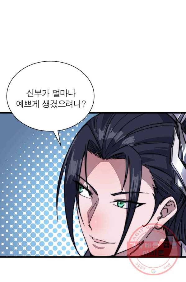퀘스트 지상 최고의 산적 63화 16