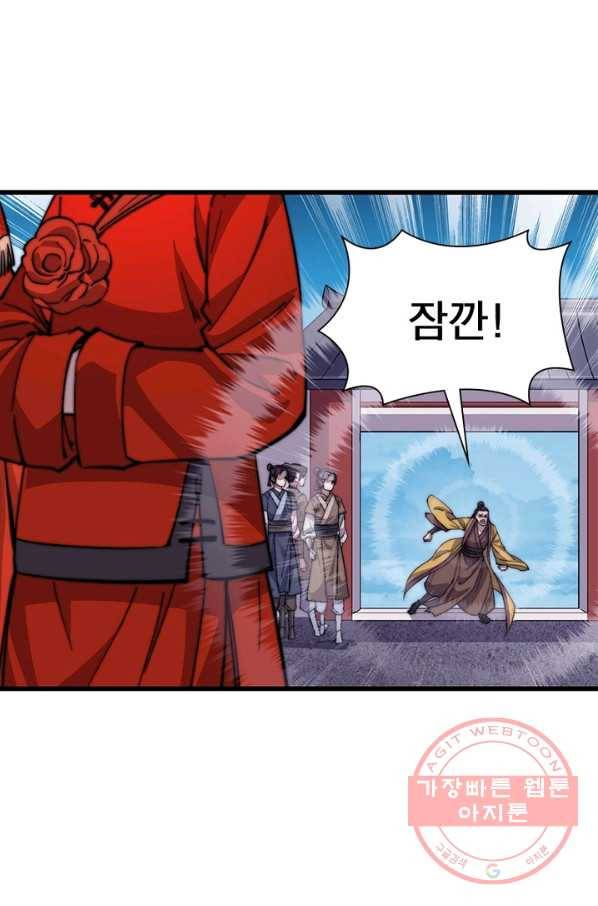 퀘스트 지상 최고의 산적 63화 17