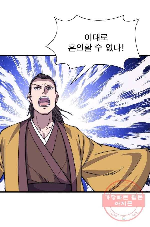 퀘스트 지상 최고의 산적 63화 18