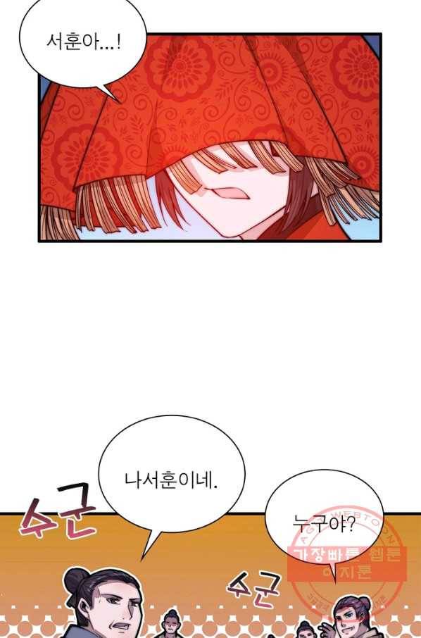 퀘스트 지상 최고의 산적 63화 20