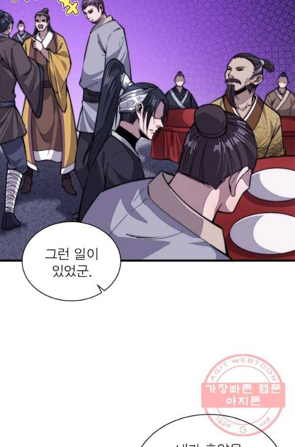 퀘스트 지상 최고의 산적 63화 22