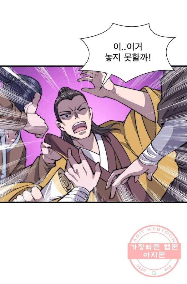퀘스트 지상 최고의 산적 63화 26