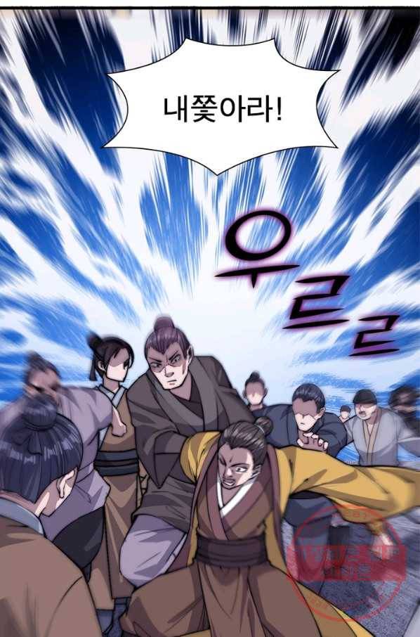 퀘스트 지상 최고의 산적 63화 27