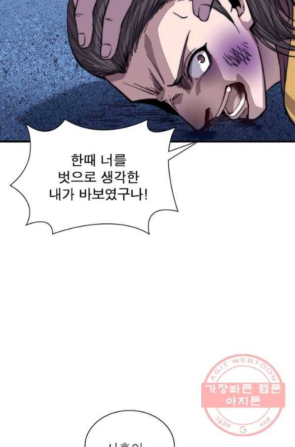 퀘스트 지상 최고의 산적 63화 30