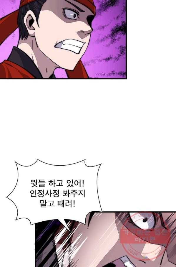 퀘스트 지상 최고의 산적 63화 32