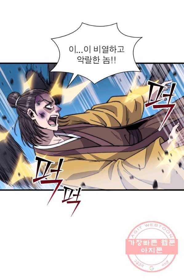 퀘스트 지상 최고의 산적 63화 37
