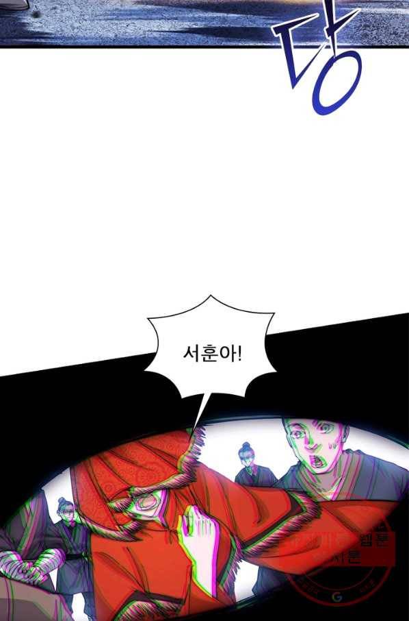 퀘스트 지상 최고의 산적 63화 44