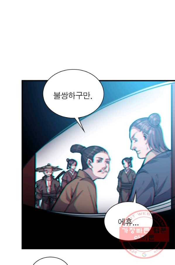 퀘스트 지상 최고의 산적 63화 46