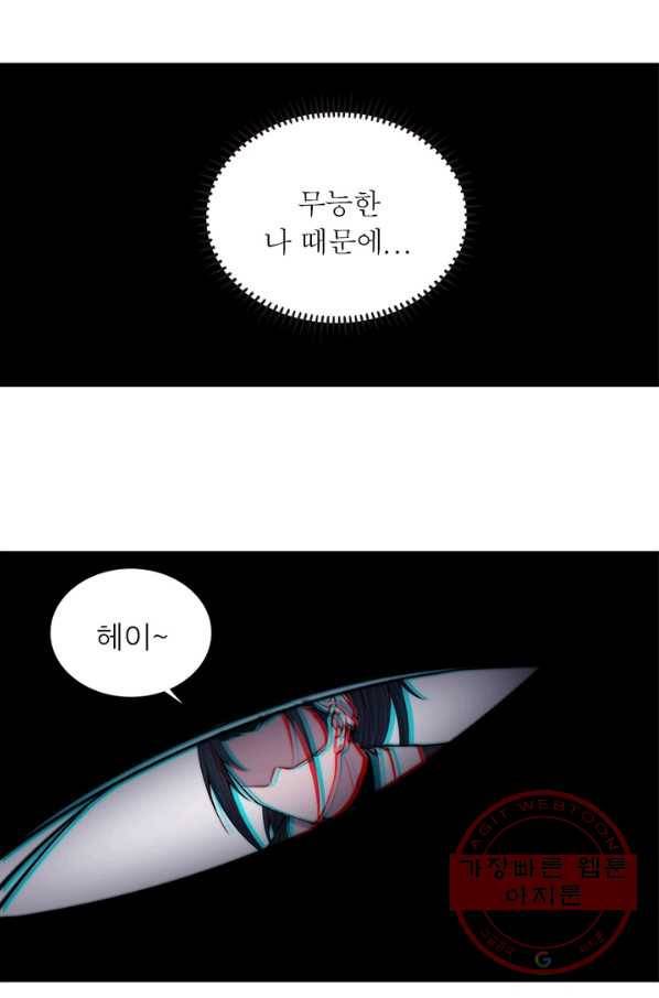 퀘스트 지상 최고의 산적 63화 49