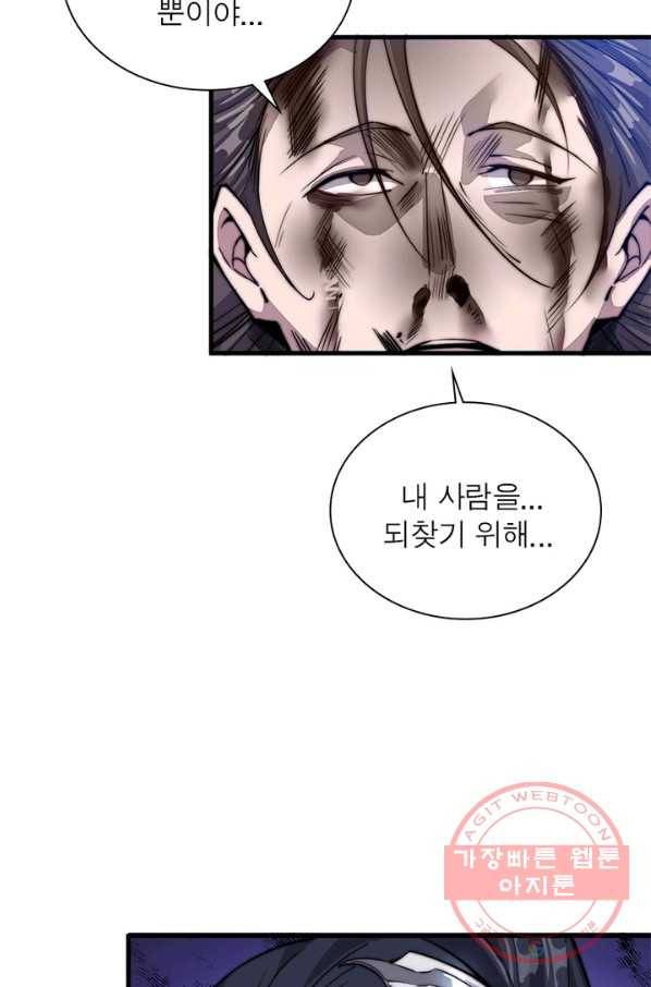 퀘스트 지상 최고의 산적 63화 53