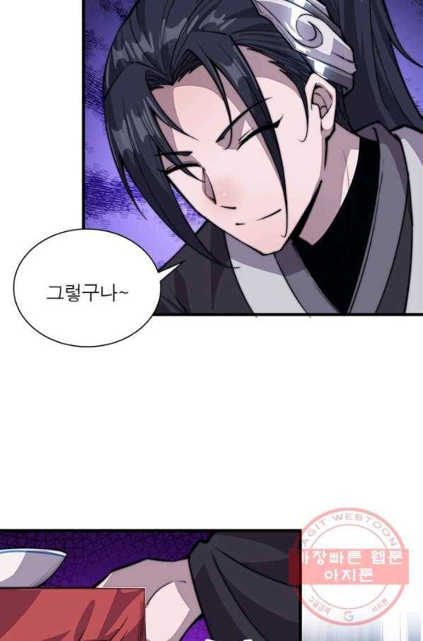 퀘스트 지상 최고의 산적 63화 54